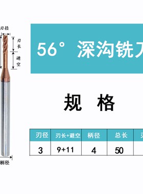 钨钢刀加长刃钨钢铣刀深沟合金刀1/2/2.5刃长6/8/10/12/15
