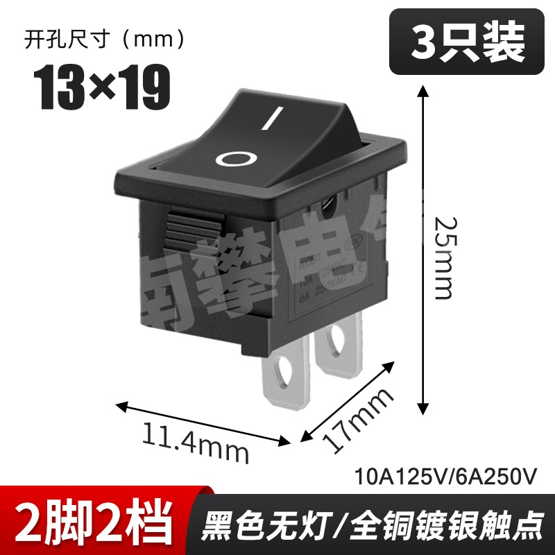 KCD1-101小船型开关饮水机开关红色2\4\6脚船形翘板电源按钮2/3档
