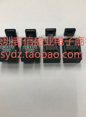 TORX170 TOmS东芝光纤发射器/接收器/收发器 TORX170