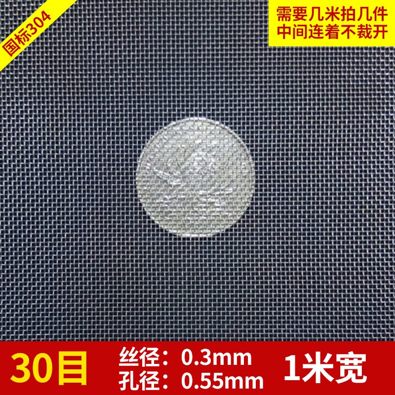 加厚304不锈钢网过滤网筛网编织网20目30目40目60目80目100 120目