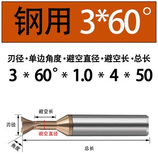 60度钨钢T型燕尾刀七彩涂层倒扣铣刀槽刀钢铝用倒角刀304560