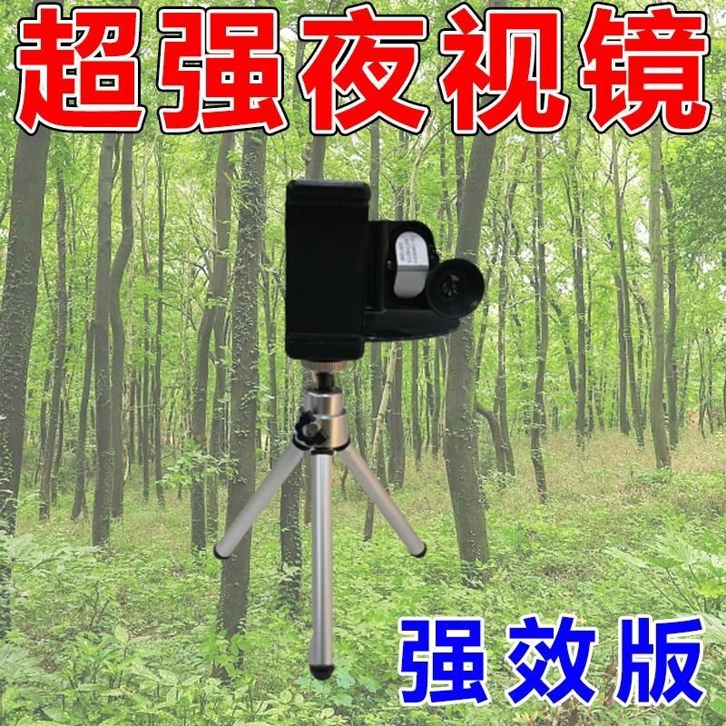 手热高清机成像夜m视仪夜间远成像仪夜视望热镜热成像仪手持送软