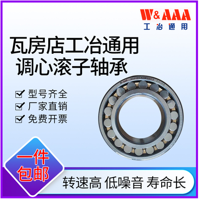 瓦房店调心滚子轴承24120 24122 24124 24126 24128 24130 CA/W33