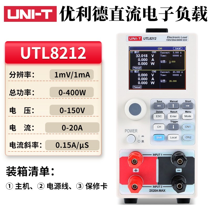优利德UTL8211高精度400W直流电子负载8212动态电流测试电源测试