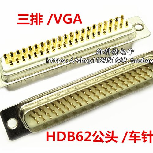车针 DB9/15/25/26/37/44/50/62P 公头 母头 实芯针 镀金 焊线式