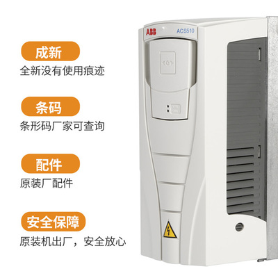 ABB变频器ACS510/11/7.5/22/控制面板30/75/90/15/45/3/132/160KW