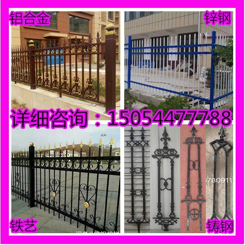 铸铁护栏栅栏锌钢铝艺围墙铁艺围栏铝合金栏杆小区厂区学校护拦