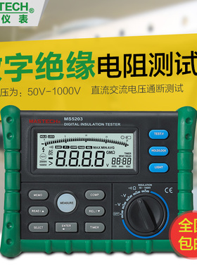 华仪绝缘电阻测试仪数字式兆欧表1000v直流MS5201/MS5202/MS5203