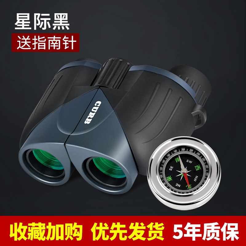 男款全光学高倍高清夜视户外专用望远镜小型便携双筒正品可放口袋