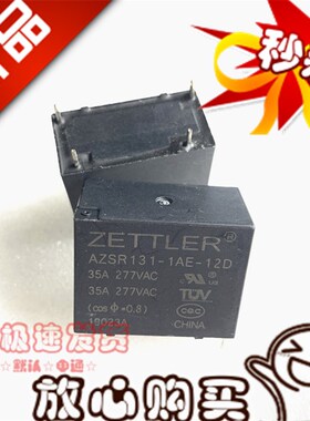 AZSR131-1AE-12D 赛B特勒继电器 4脚 35A 现货AZSR