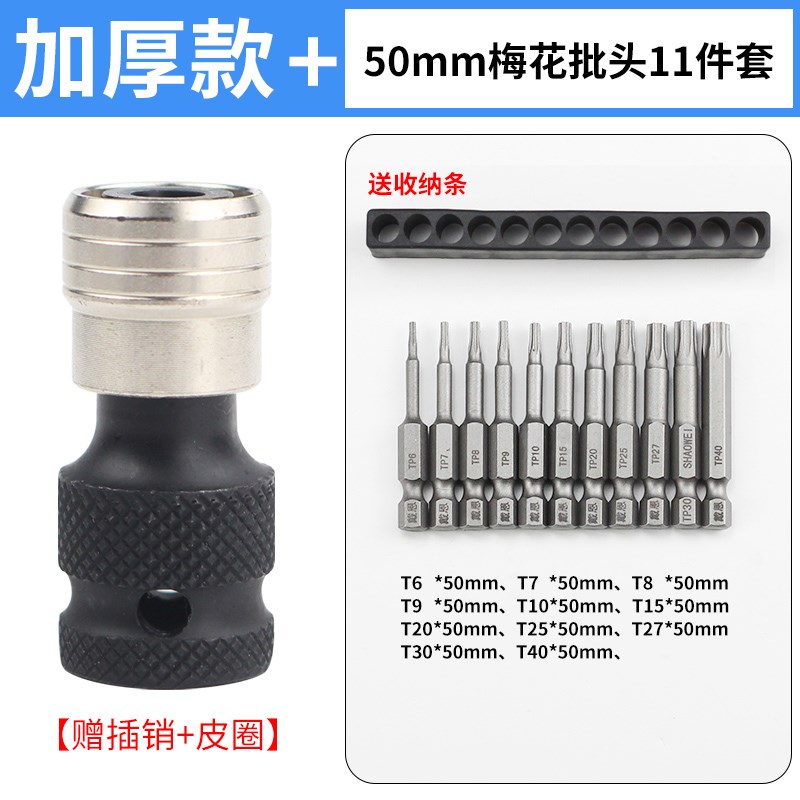 电动扳手转换头加厚快脱换头器配件大全钻头风炮伸缩套筒夹头批头