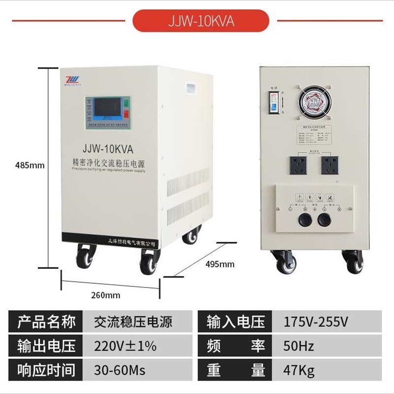 精密净化交流稳压器220V无触点高精度滤波抗干扰电源jjw1k 2k 5kw