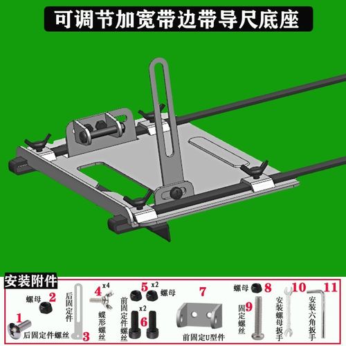110切割机底板加宽带边导尺底座云石机靠山改装底盘木工裁板神器