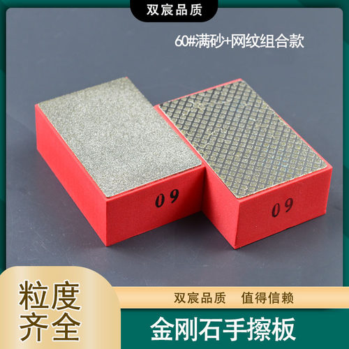 瓷砖修边神器岩板玻璃修边器金刚石砂手擦片崩瓷磨边抛光打磨工具