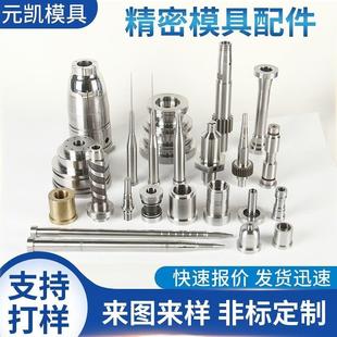 塑胶五金冲压模具零件部件镶针顶针司筒托针扁顶针转.针卷针冲针