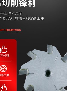 镶合金直柄T型槽铣刀 直径40 45 50-60mmX4X5X6X8X10X12X14X16