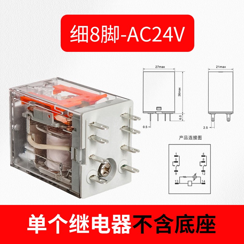 MY2NJ昌得HH54P 52P 8脚MY4NJ小型中间JQX13F继电器220V交流DC24V