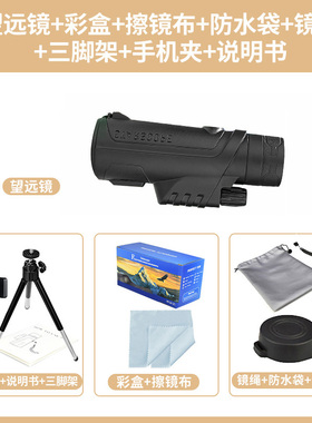 kzkp单筒望远镜手机望远镜演唱会倍率可连手机42mm大物镜清晰正品