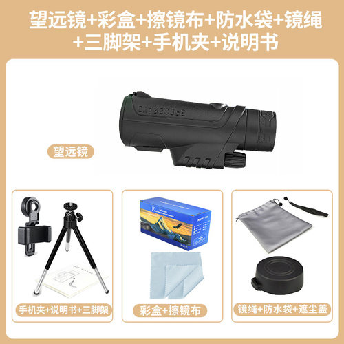 kzkp单筒望远镜手机望远镜演唱会倍率可连手机42mm大物镜清晰正品
