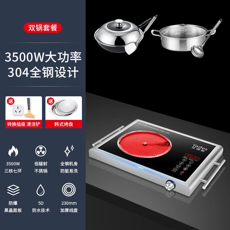 德国Yades亚德斯电陶炉家用智能3500大功率匀火电磁炉新品爆炒菜