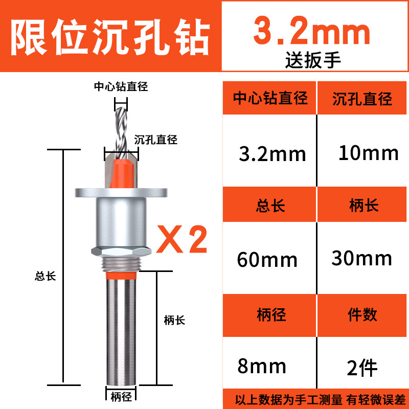 木工沉孔钻头阶梯沙拉钻螺丝沉头成孔限位开孔器神器可调节麻花