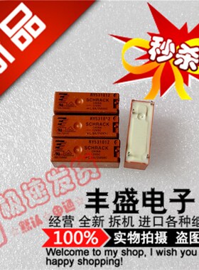 RY531012  RY531012-12VDC 现货J泰科8A/250VAC 继电器四脚