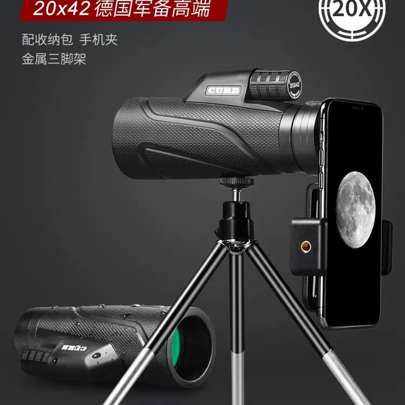 单筒手机望远镜高倍高清专业级德国户外手持防震夜视望眼镜演唱会