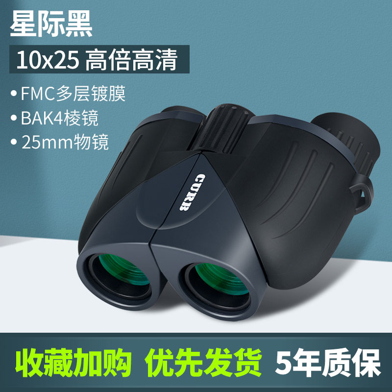 演唱会望远镜小型迷你便携观剧专用手机高倍高清夜视专业儿童护眼