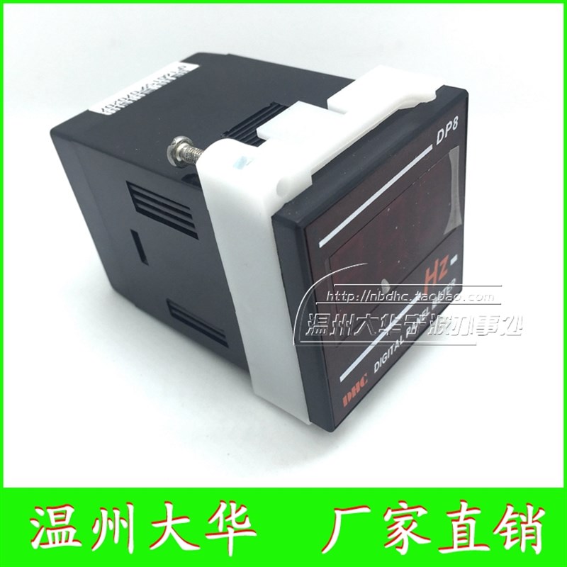 DHC温州大华DP8-Hz面板式数显频率表DHC8P-HZ电源频率显示器