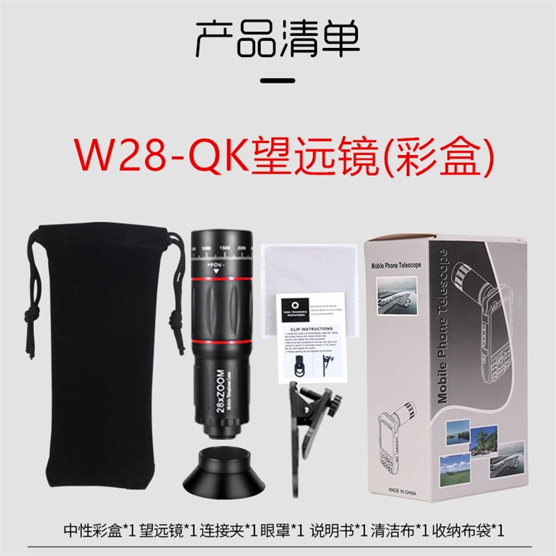 手机望远神器长焦镜头虚化人像钓鱼直播看漂风光摄影远拍看演唱会