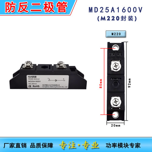 MD直流电防反充回逆流倒灌100~500A太阳 能光伏12V24V48V72V充电