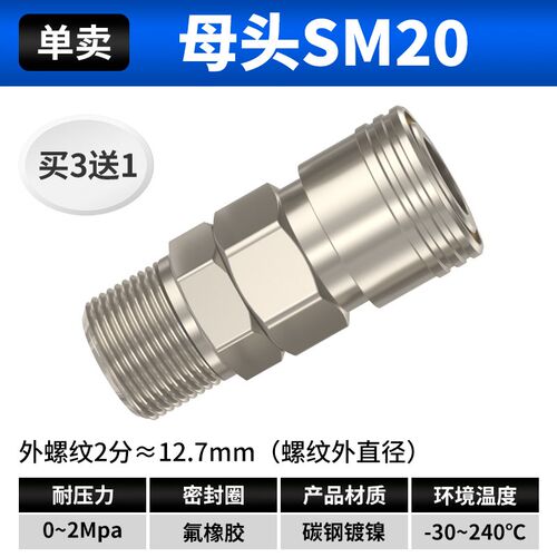 c式自锁快速接头气动空压机快拧气泵接头配件气管头气鼓插SP/PP40