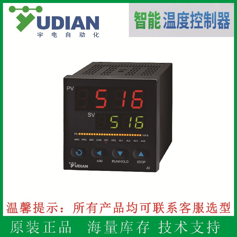 宇电数显温控器 宇电数显表厦门宇电温控器516加热输出控制风机