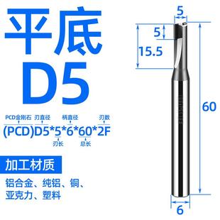 PCD金刚石镜面高光铝用铣刀 单刃双刃球刀倒角刀压铸铝专用立铣刀