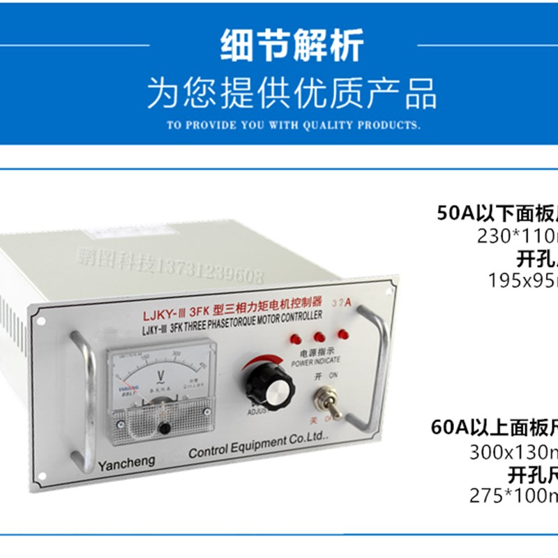 LJKY-III-3FK型三相力矩电机控制器 调速器 凹印机 吹膜机收卷20A