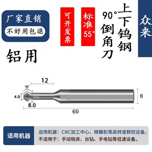 钨钢上下倒角刀90度正反倒角涂层钢用合金铝用双面倒角铣刀倒扣刀