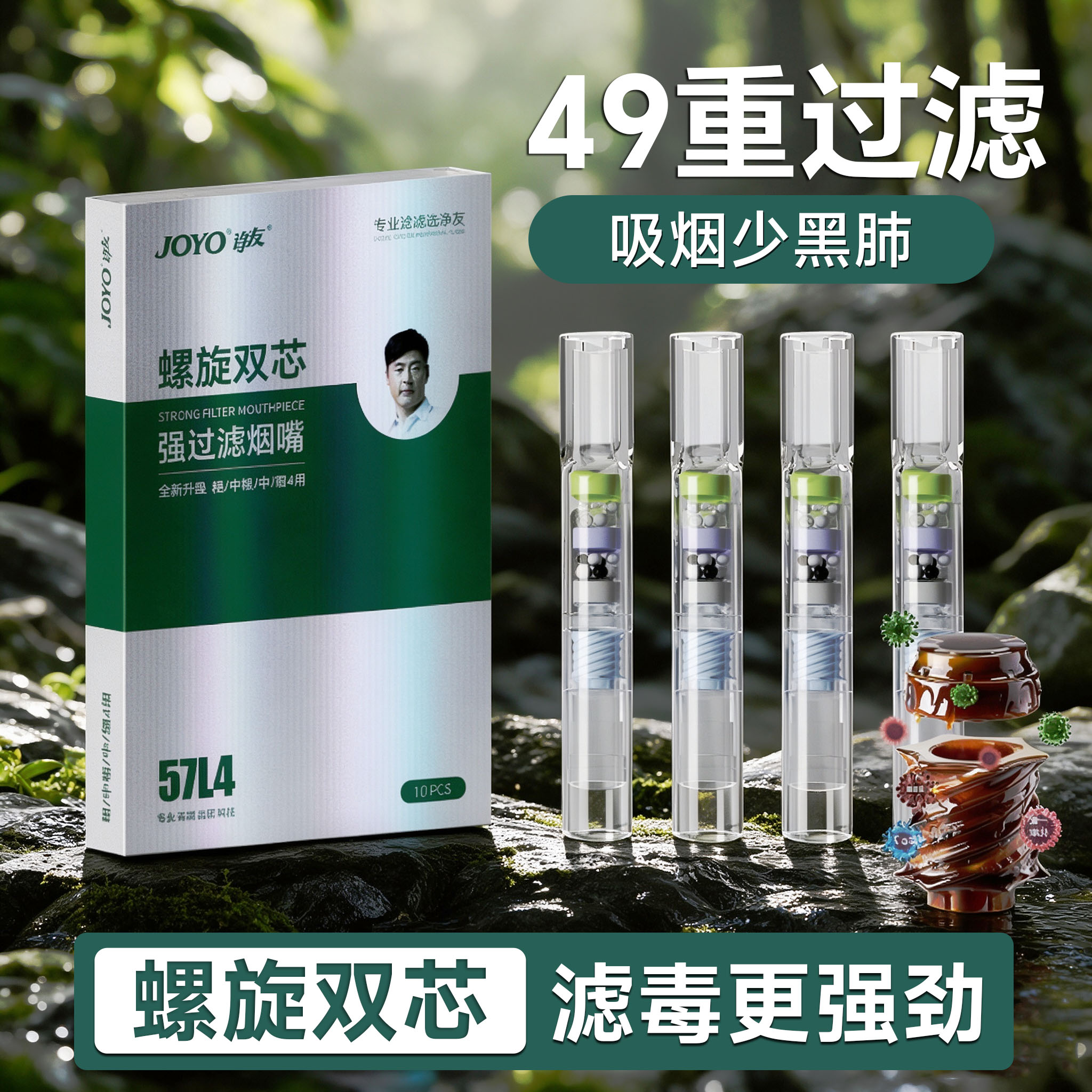 诤友49重螺旋双芯烟嘴滤毒更强