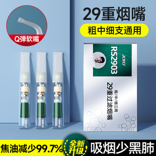 诤友一次性烟嘴新款过滤器三用粗中细过滤烟嘴管烟香焦油过滤滤嘴