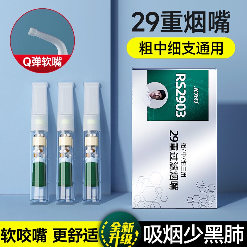 29重软嘴含咬舒适滤毒强不憋气
