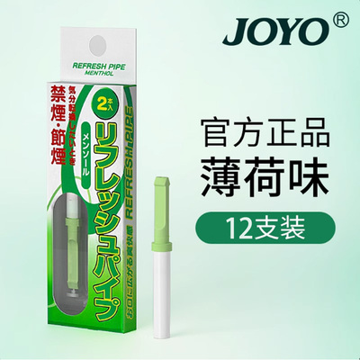 诤友薄荷吸棒缓解烟瘾即享清凉