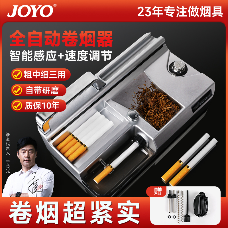 可调节出烟速度的三用自动卷烟器