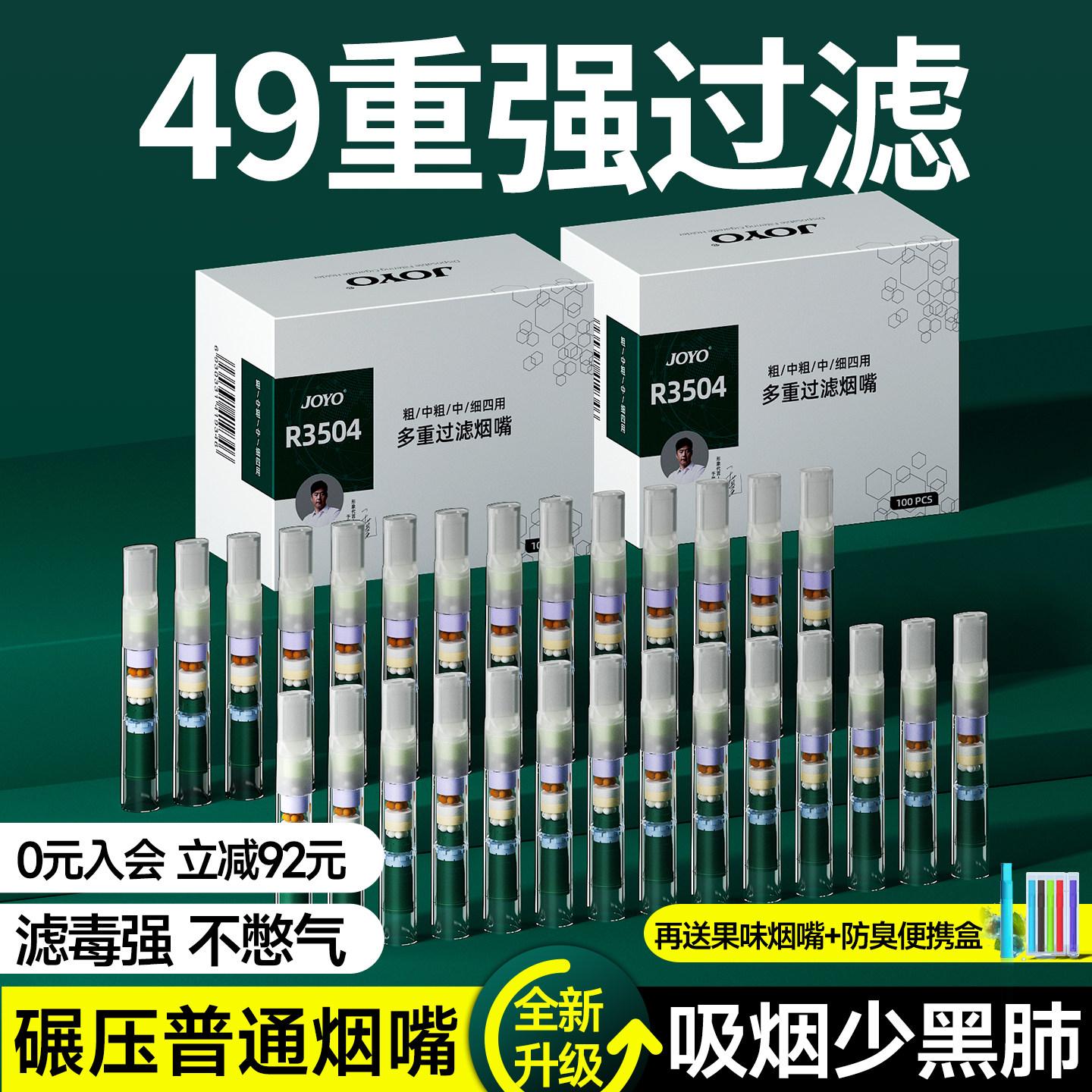 诤友一次性烟嘴新款过滤器烟香滤嘴粗中细三用高档焦油过滤烟嘴管
