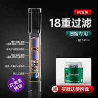[Special Smooth Special Fund] [18 Re -Filter] 80 коробок портативной коробки