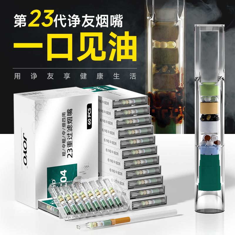 21重一体四用买的是烟嘴也是健康