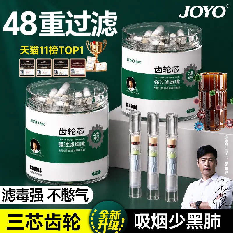 joyo诤友高档烟嘴新款过滤器三用粗中细支烟香过滤嘴管焦油滤嘴男