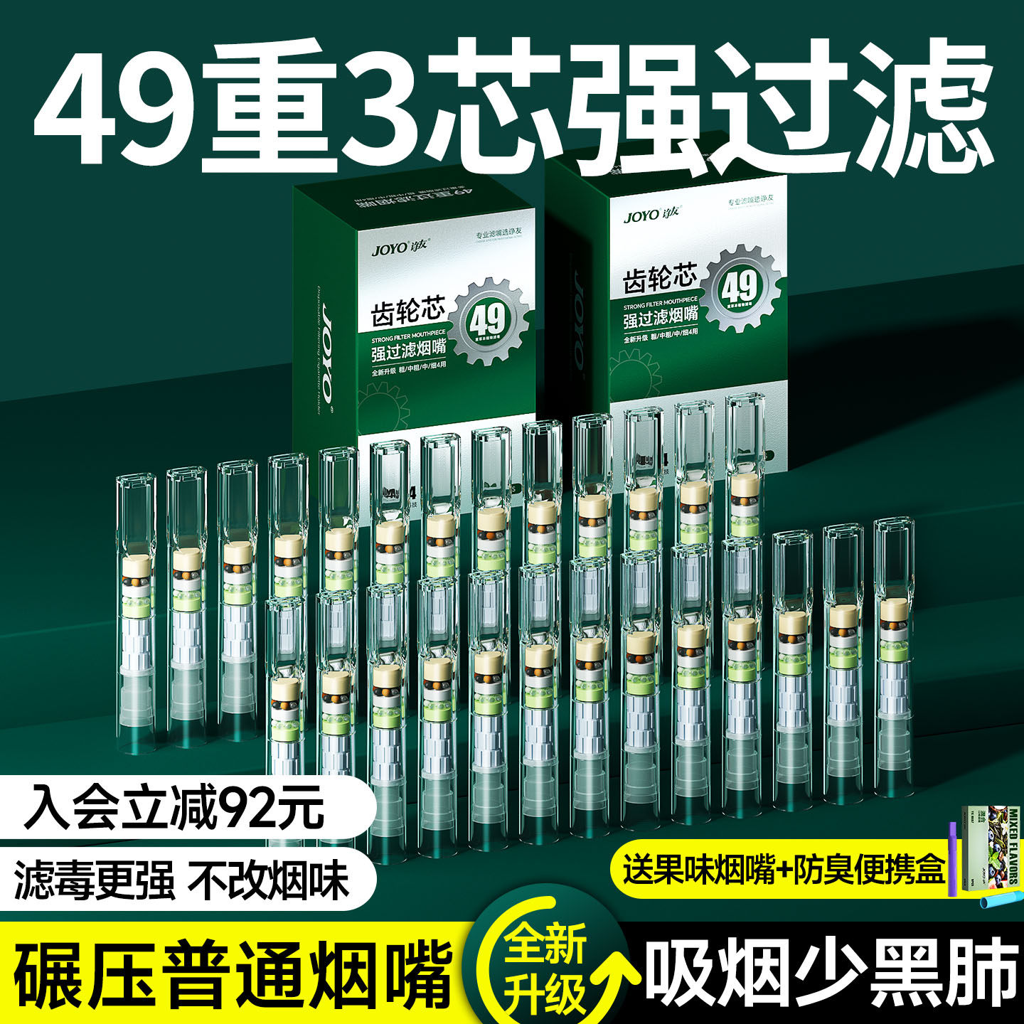 诤友烟嘴新款过滤器一次性烟香滤嘴粗中细三用高档焦油过滤烟嘴管