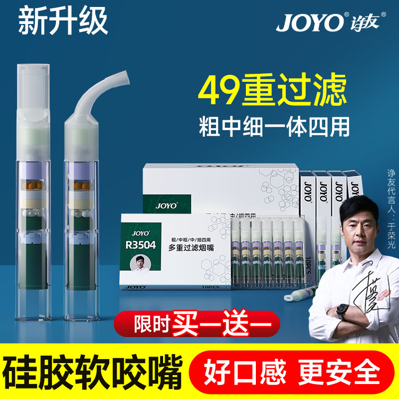 诤友46重软咬嘴好口感更舒适