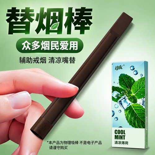 joyo诤友果味吸棒果味嘴替