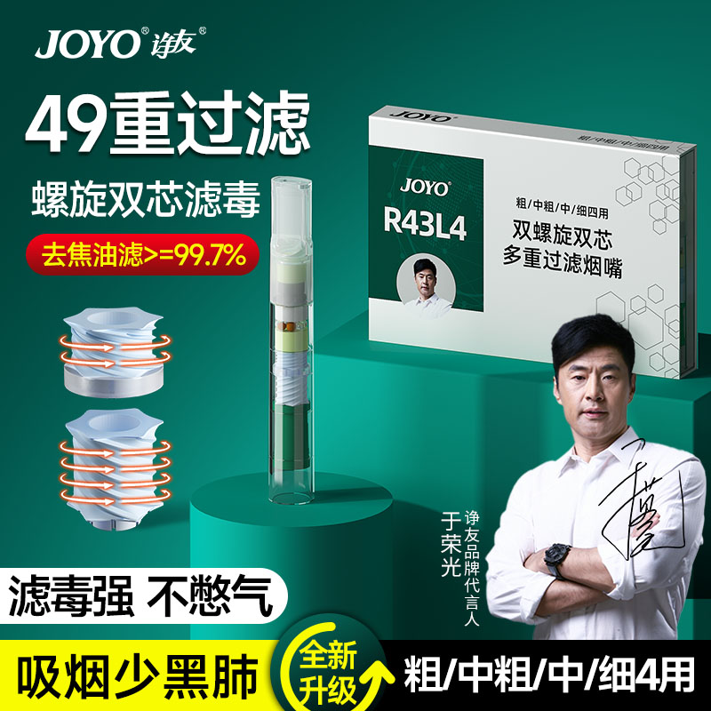 49重过滤粗中细四用3芯齿轮