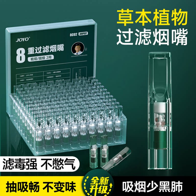 诤友烟嘴新款过滤器二三用粗中细一次性焦油滤嘴烟香过滤嘴管正品